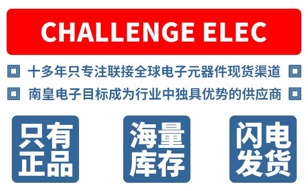 Challenge Electronics��˾